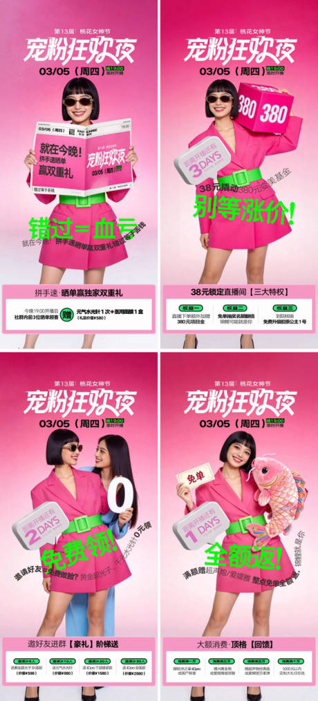 源文件下载【享设计】搜索编号：57970036168024325【宠粉狂欢夜倒计时】