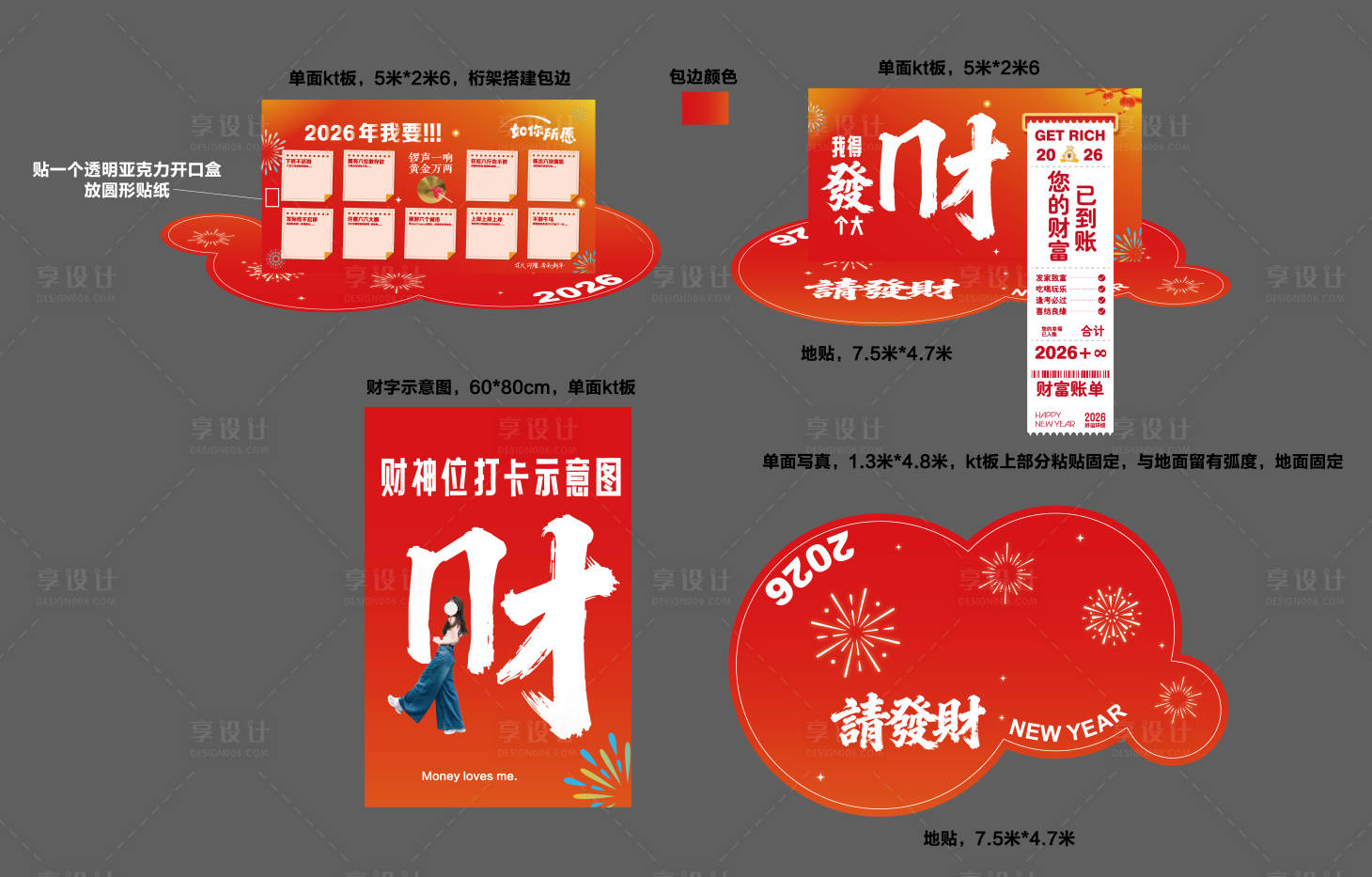 源文件下载【享设计】搜索编号：54060036333867154【跨年物料】