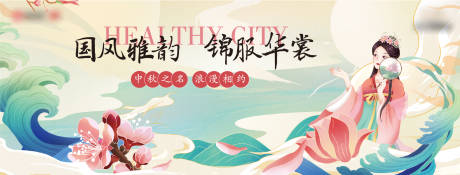 源文件下载【享设计】搜索编号：28580036262433629【地产汉服活动传统文化主画面KV】
