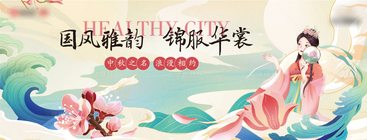 源文件下载【享设计】搜索编号：28580036262433629【地产汉服活动传统文化主画面KV】