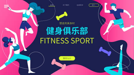 源文件下载【享设计】搜索编号：22080036564388144【健身海报】