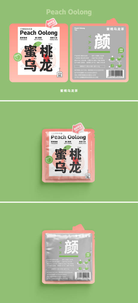 源文件下载【享设计】搜索编号：74090036473141000【蜜桃乌龙茶小包装设计】