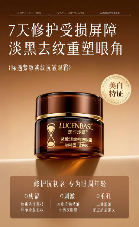 源文件下载【享设计】搜索编号：94460036281267419【面霜海报】