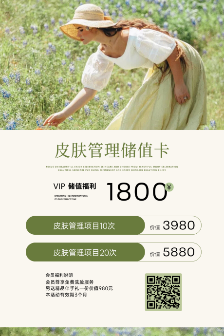 源文件下载【享设计】搜索编号：63770036517342587【健康养生海报】