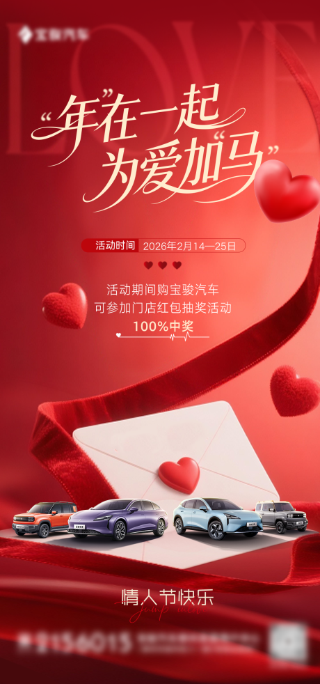 源文件下载【享设计】搜索编号：74790036340829119【情人节移动端海报】