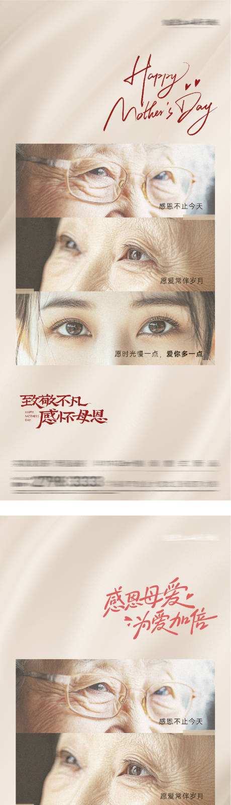 源文件下载【享设计】搜索编号：67300036630282979【地产母亲节祝福系海报】