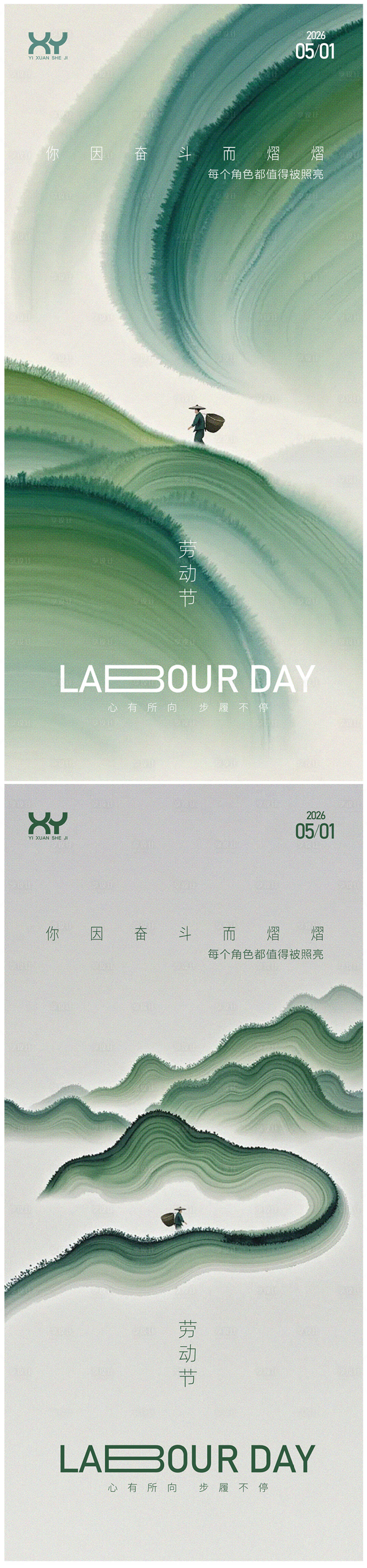 源文件下载【享设计】搜索编号：51590036475945343【51劳动节节日系列海报】