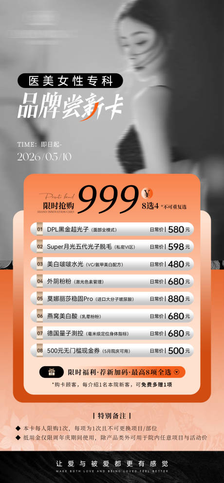 源文件下载【享设计】搜索编号：32120036195066882【女性专科 】