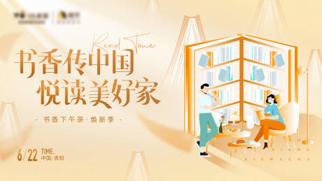 源文件下载【享设计】搜索编号：15070036385353253【海报】