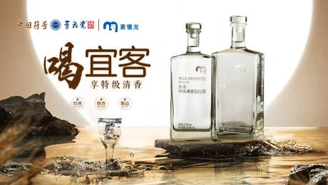 源文件下载【享设计】搜索编号：40270036516892770【白酒海报】