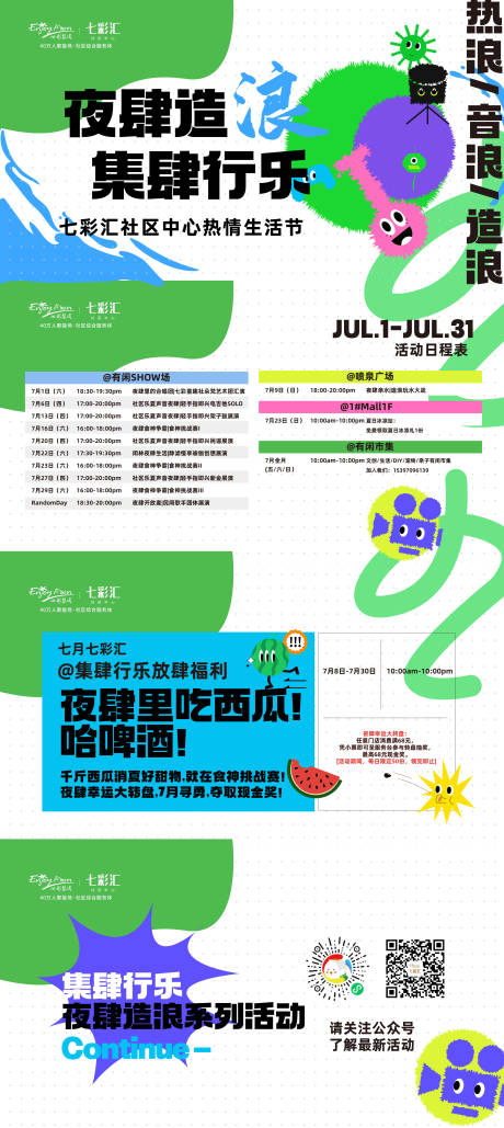 源文件下载【享设计】搜索编号：24320036252327057【商业地产活动ppt】