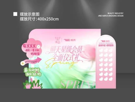 源文件下载【享设计】搜索编号：68620036406246541【春季 】