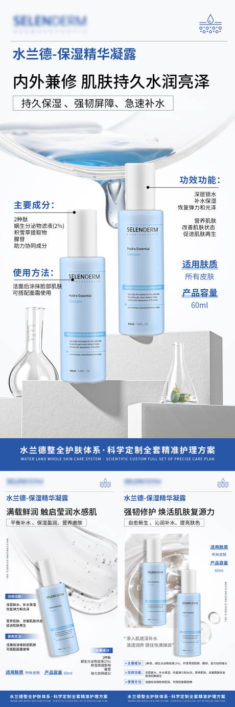 源文件下载【享设计】搜索编号：93450036242788915【美业护肤品产品系列海报】