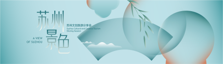 源文件下载【享设计】搜索编号：19290036330909285【苏州园林国风主画面】