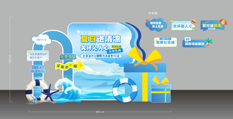 源文件下载【享设计】搜索编号：79240036253562515【夏日清凉堆头】