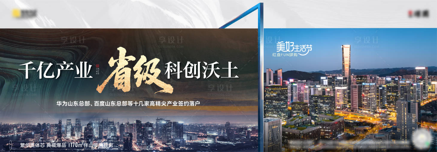 源文件下载【享设计】搜索编号：24810036239063520【地产千亿产业户外桁架】