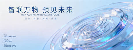 源文件下载【享设计】搜索编号：60990036414722281【展会背景板    】