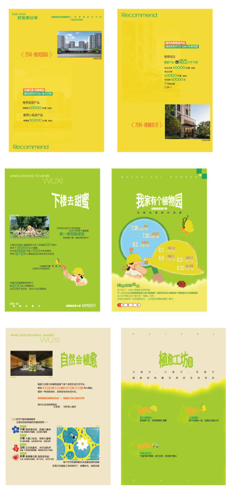 源文件下载【享设计】搜索编号：77490036350232820【地产热销开盘人气加推】