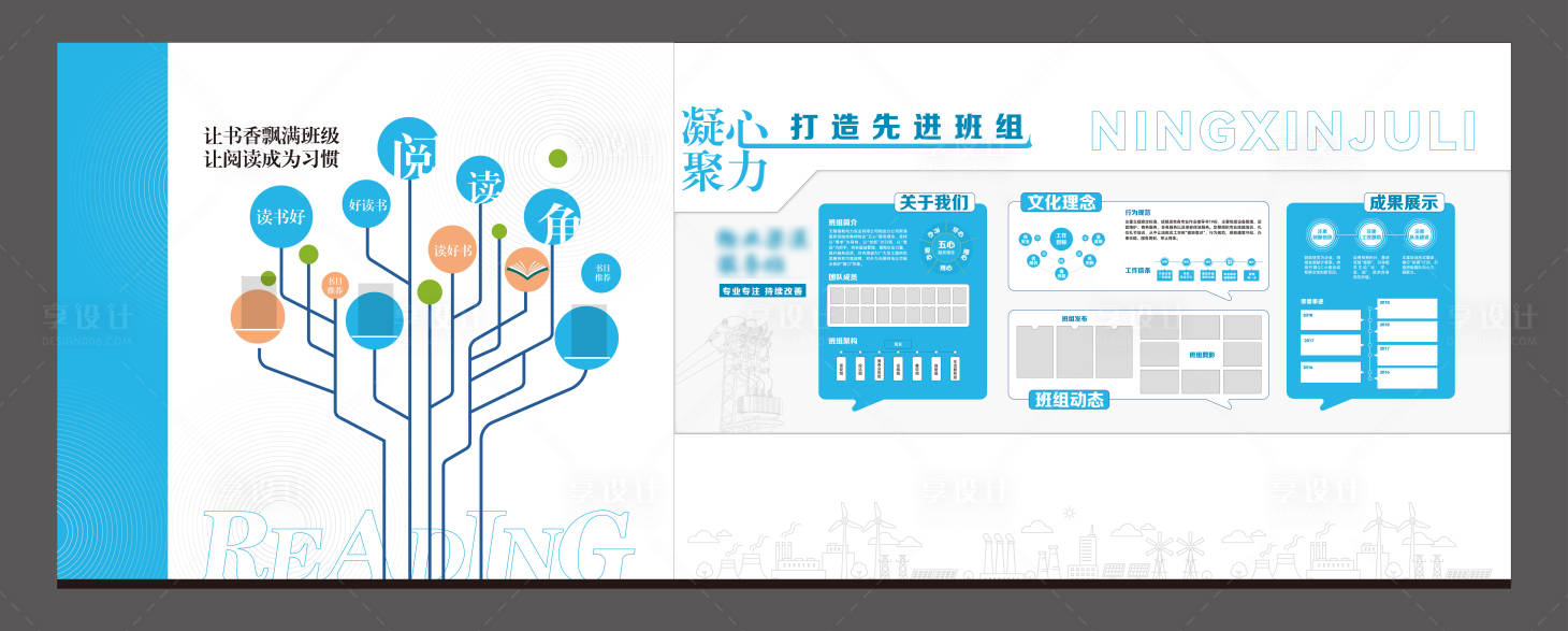 源文件下载【享设计】搜索编号：66880036168141962【企业文化墙背景板】