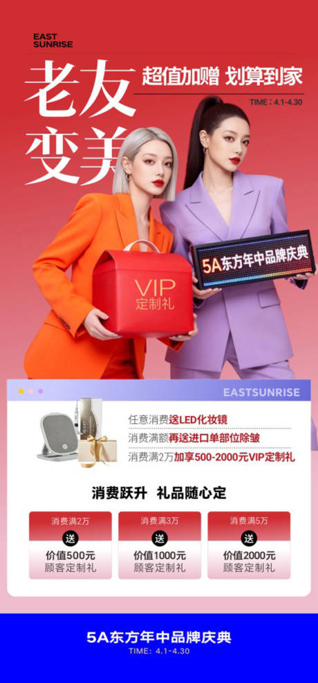 源文件下载【享设计】搜索编号：11470036177695567【老友变美】