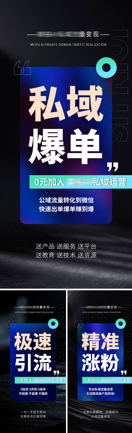 源文件下载【享设计】搜索编号：68030036314899179【美业会议招商造势海报】