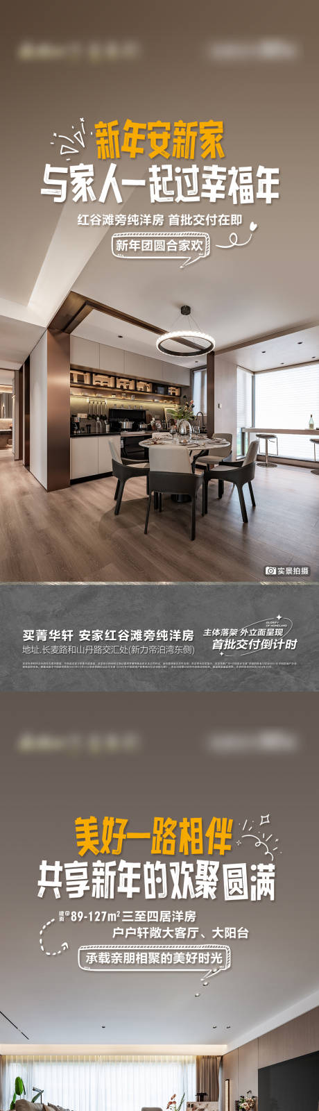 源文件下载【享设计】搜索编号：13550036245194392【地产户型社区价值单图】