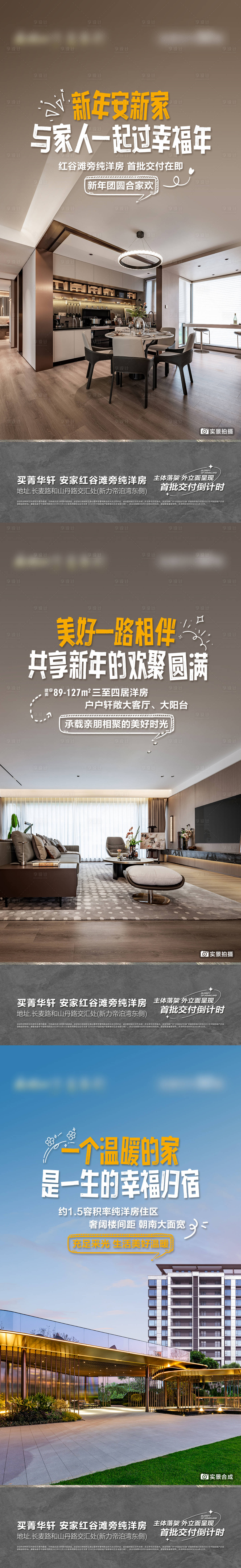 源文件下载【享设计】搜索编号：13550036245194392【地产户型社区价值单图】