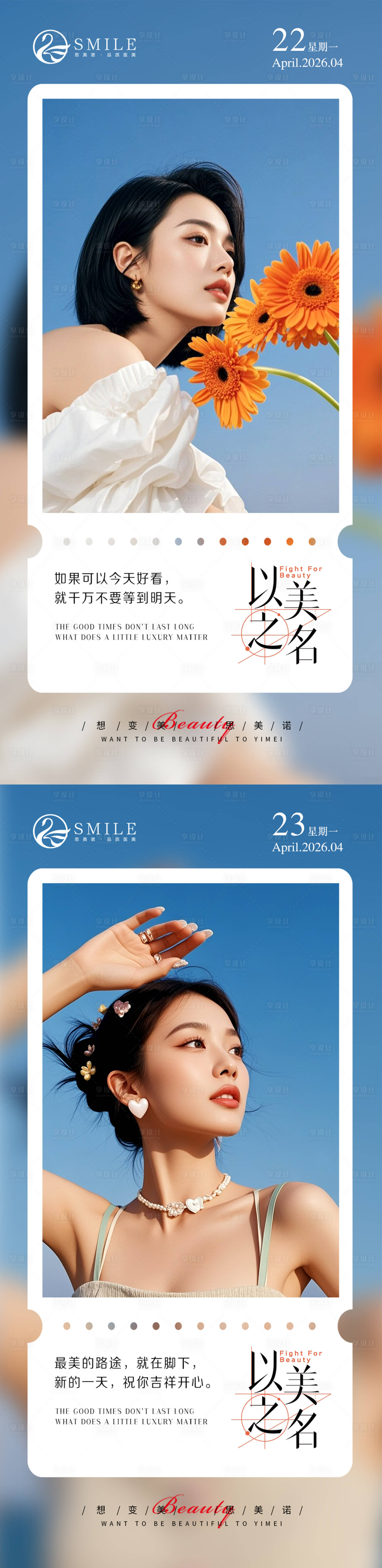 源文件下载【享设计】搜索编号：11440036329831932【早安图】
