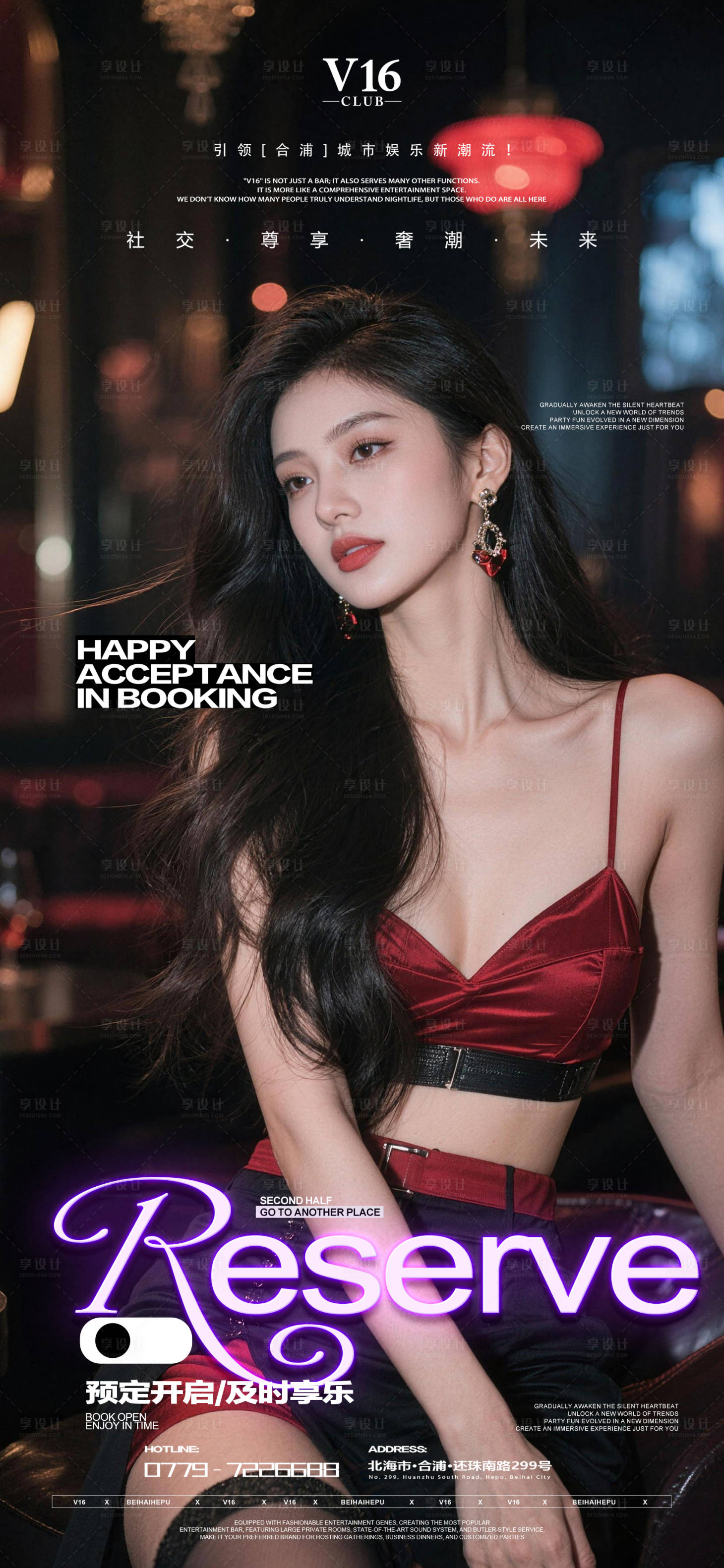 源文件下载【享设计】搜索编号：78630036334853075【早场预订酒吧夜店邀约美女喝酒海报】