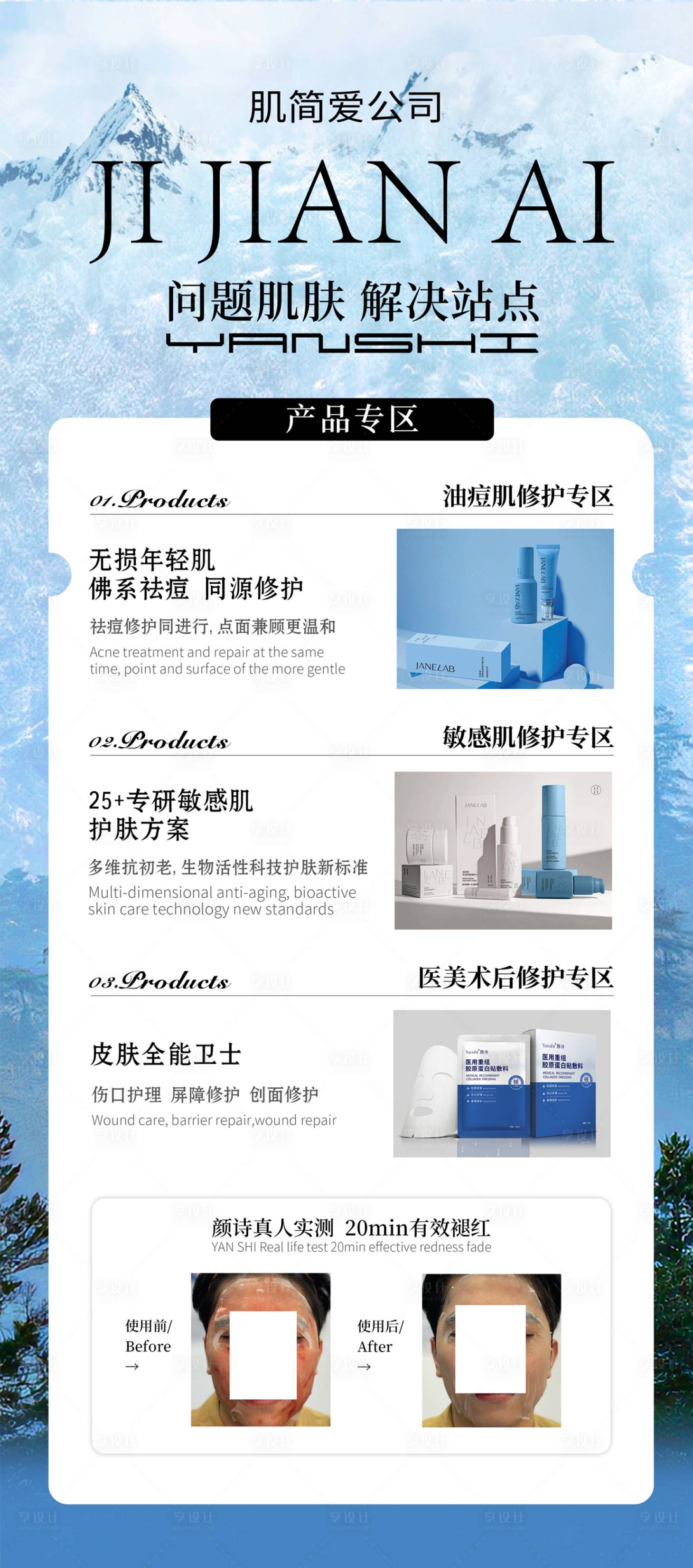 源文件下载【享设计】搜索编号：54770036328232440【易拉宝】
