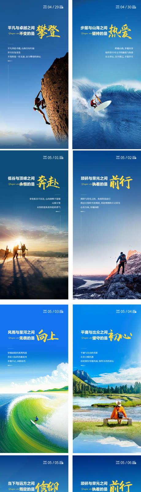 源文件下载【享设计】搜索编号：12860036591846886【早安分享日签励志系列海报】