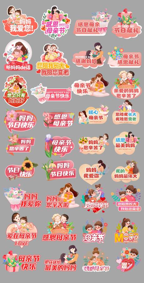 源文件下载【享设计】搜索编号：73520036622095522【母亲节手举牌打卡牌】