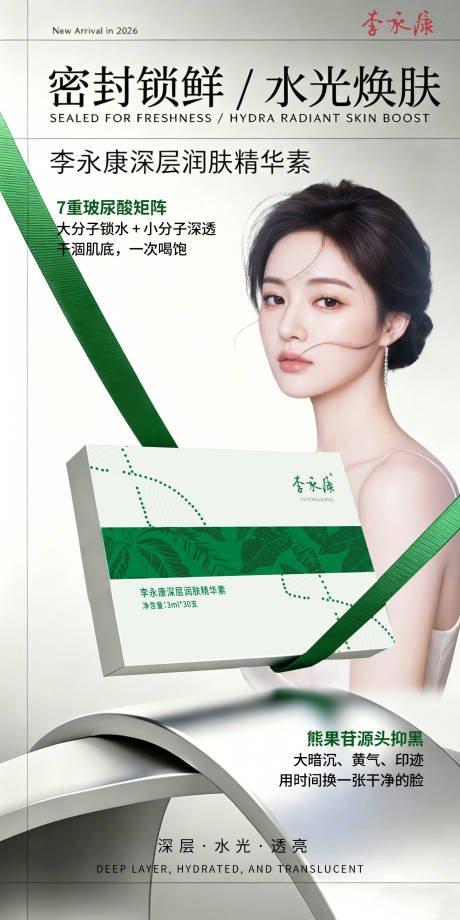 源文件下载【享设计】搜索编号：15690036594628172【产品海报】
