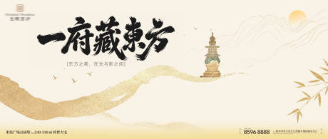 源文件下载【享设计】搜索编号：38800036622299571【高端中式建筑海报】