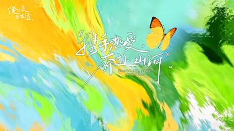 源文件下载【享设计】搜索编号：18510036601897584【春季主视觉背景板】