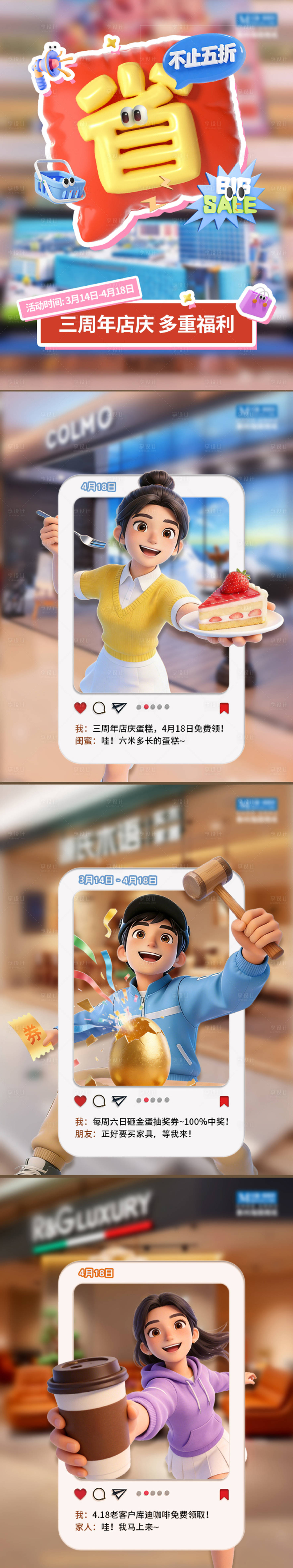 源文件下载【享设计】搜索编号：30640036507819488【炫彩卡通冲击广角人物3d相框系列】