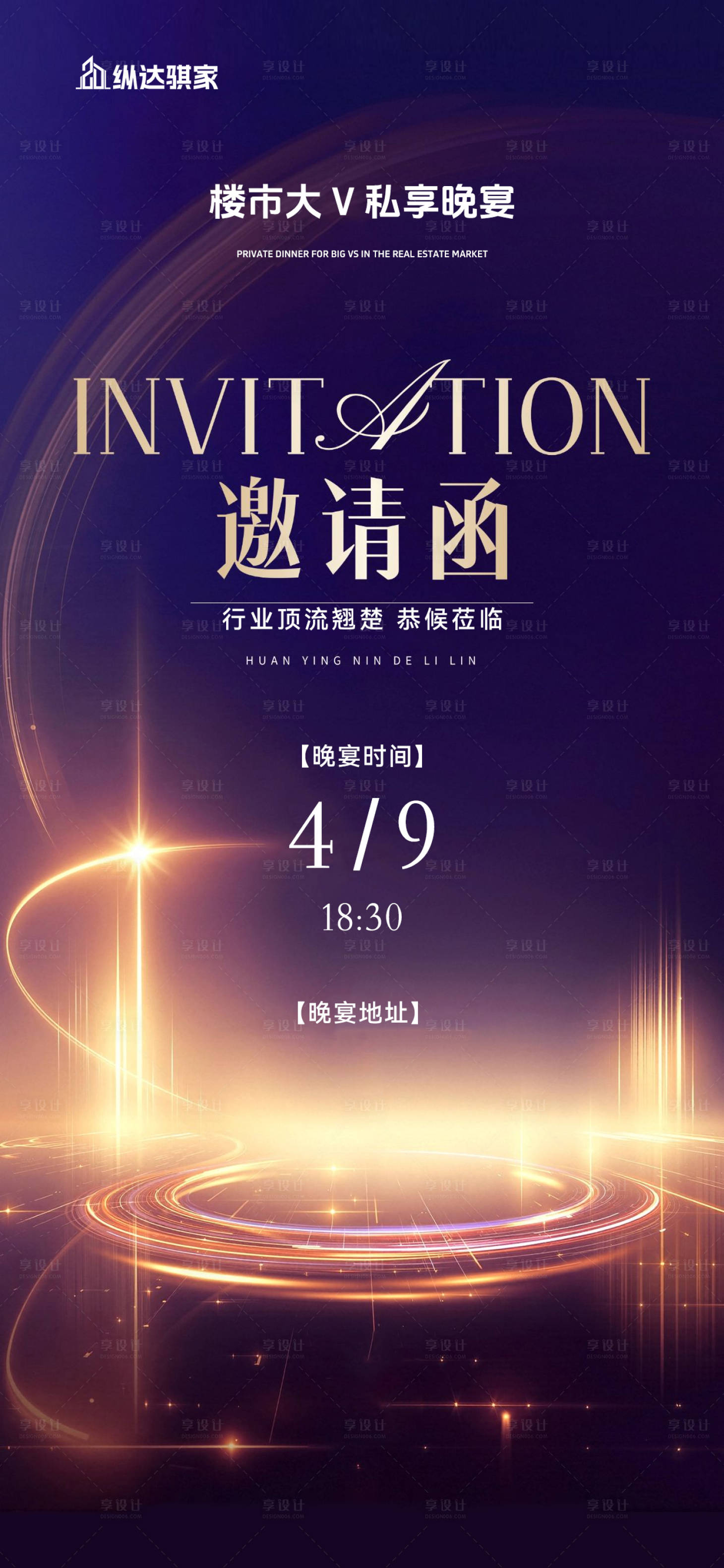 源文件下载【享设计】搜索编号：50520036216846695【邀请函】