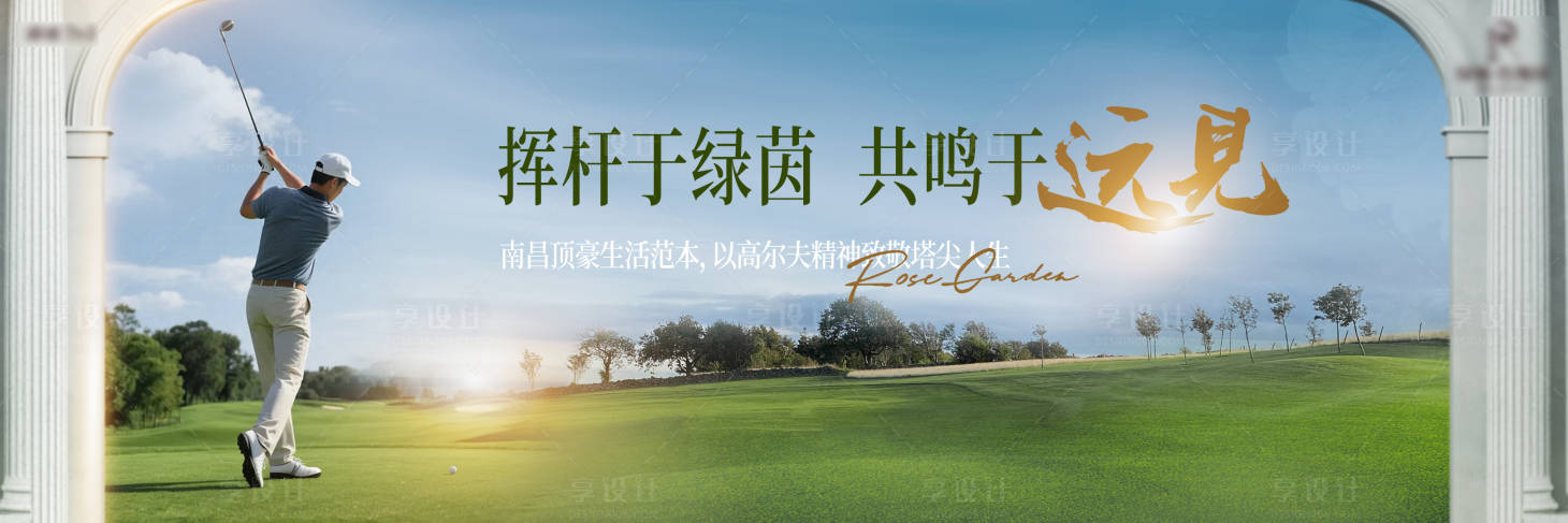 源文件下载【享设计】搜索编号：18060036522311430【高端法式别墅背景板】