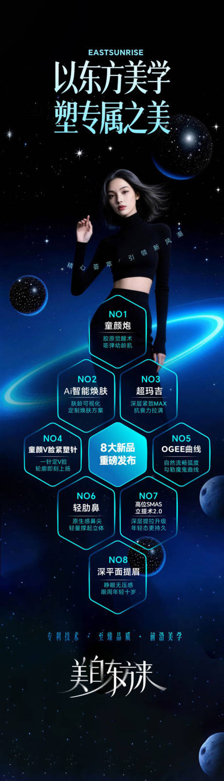 源文件下载【享设计】搜索编号：39110036198023151【8大新品重磅发布】