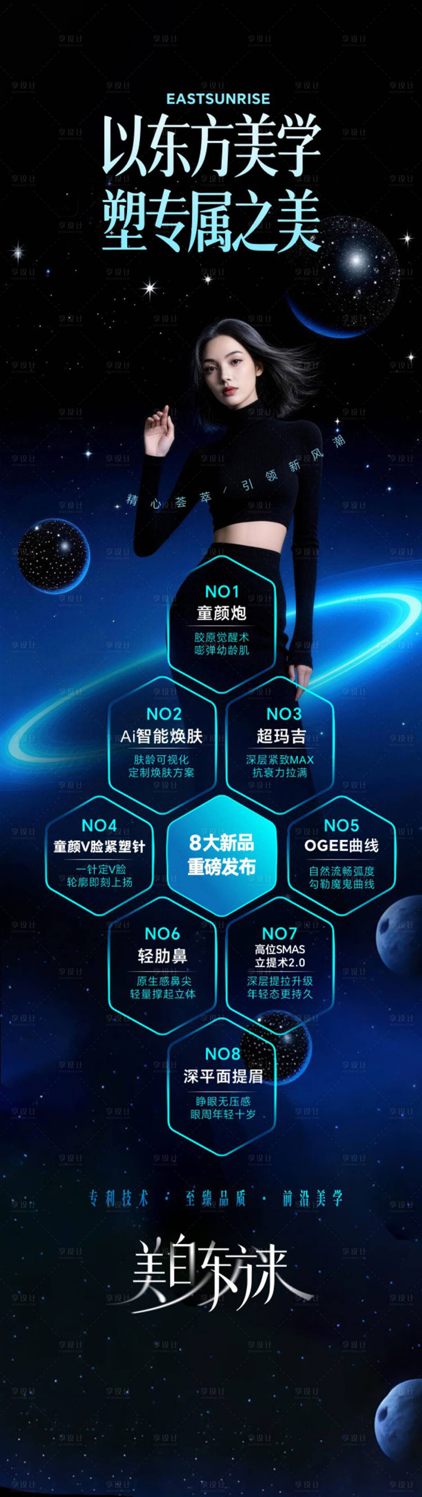 源文件下载【享设计】搜索编号：39110036198023151【8大新品重磅发布】