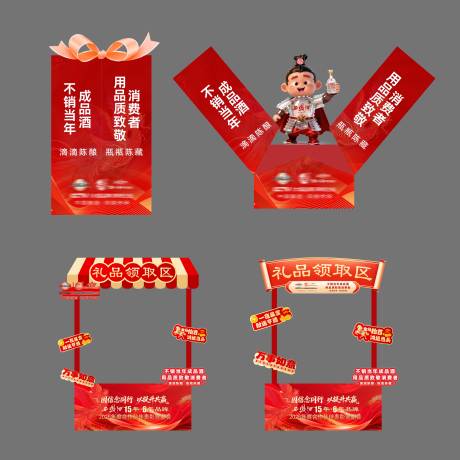 源文件下载【享设计】搜索编号：22840036579177575【活动美陈】