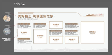 源文件下载【享设计】搜索编号：15430036393988453【工法墙】