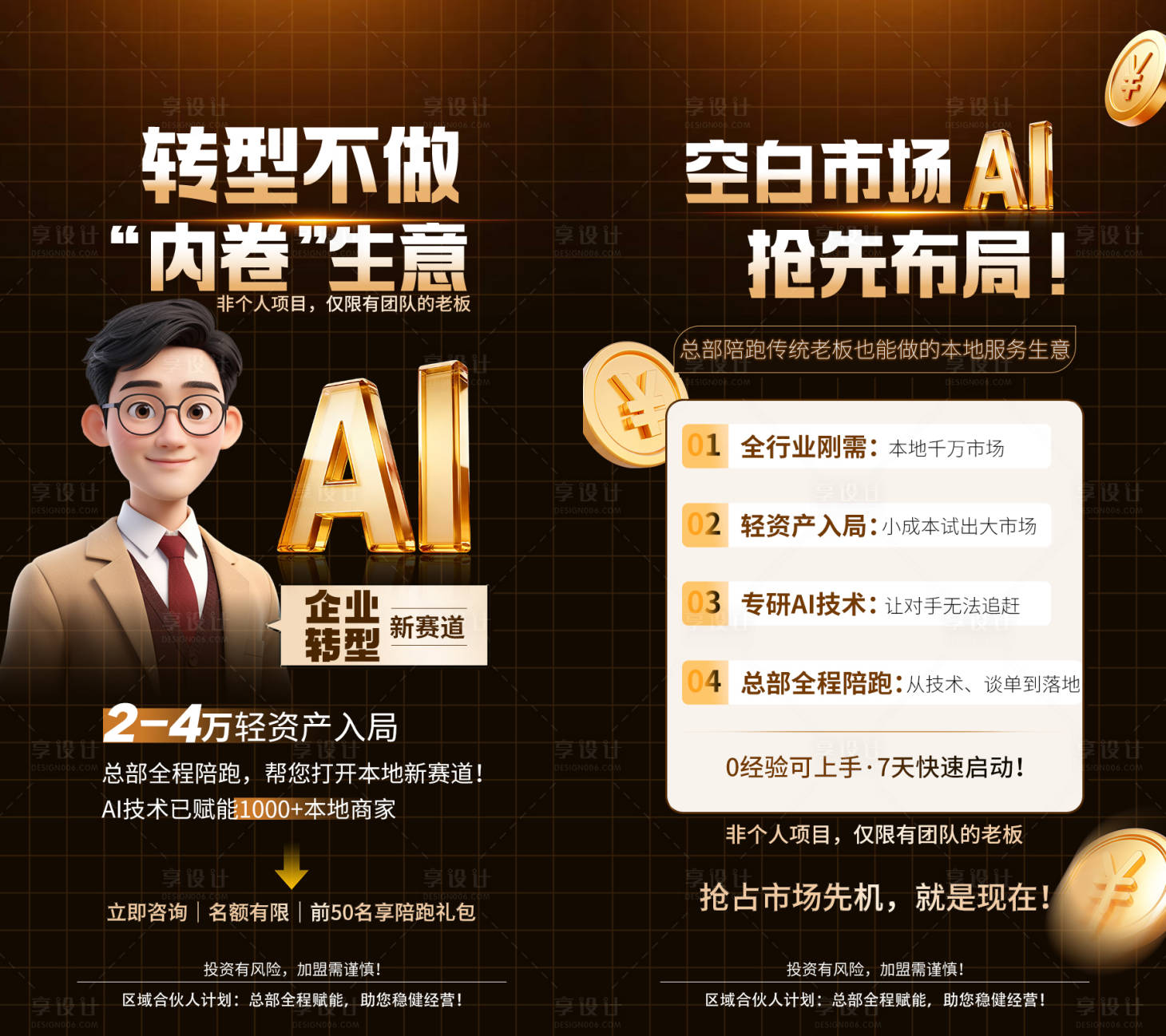 源文件下载【享设计】搜索编号：42970036259031558【商务合作海报】