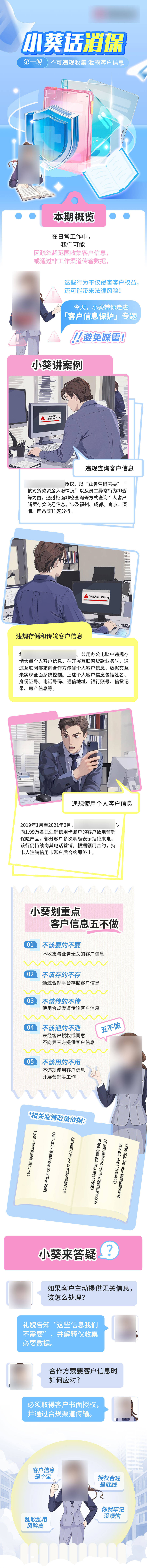 源文件下载【享设计】搜索编号：90860036259383218【长图】