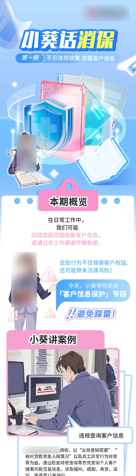 源文件下载【享设计】搜索编号：90860036259383218【长图】