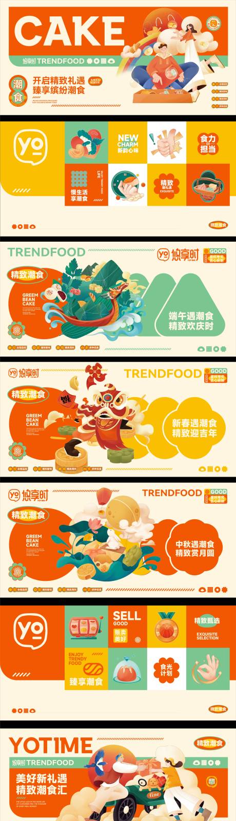 源文件下载【享设计】搜索编号：17000036250134857【零食插画海报轮播图】