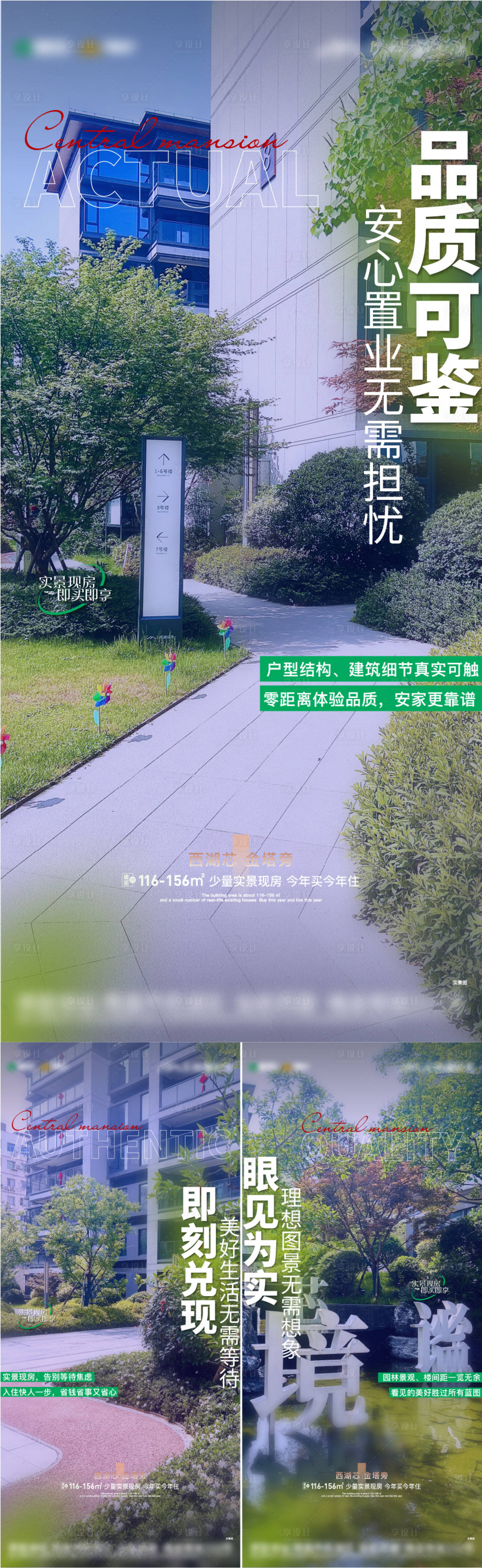 源文件下载【享设计】搜索编号：10570036233167620【实景现房系列】