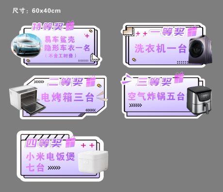 源文件下载【享设计】搜索编号：67090036326181470【直播礼品手举牌】