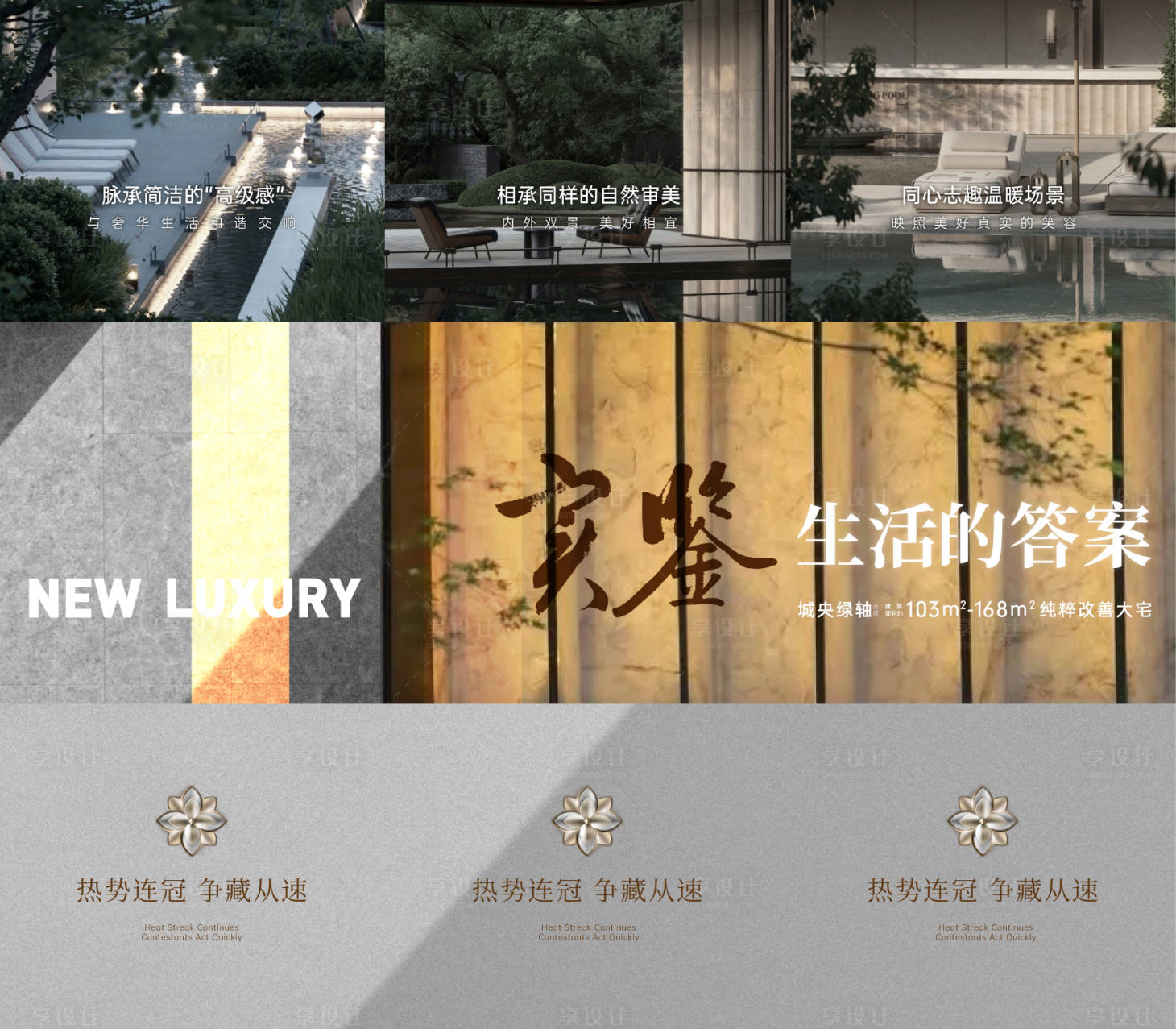 源文件下载【享设计】搜索编号：96080036233451322【地产三宫格】