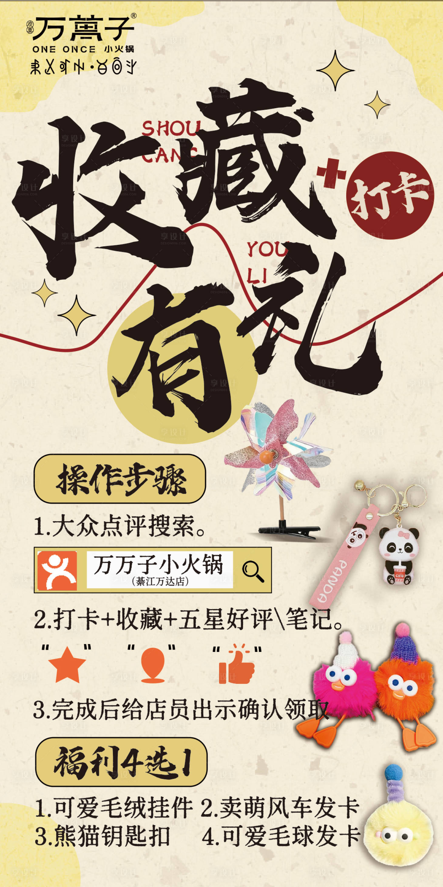 源文件下载【享设计】搜索编号：95920036491023928【收藏打卡台卡】